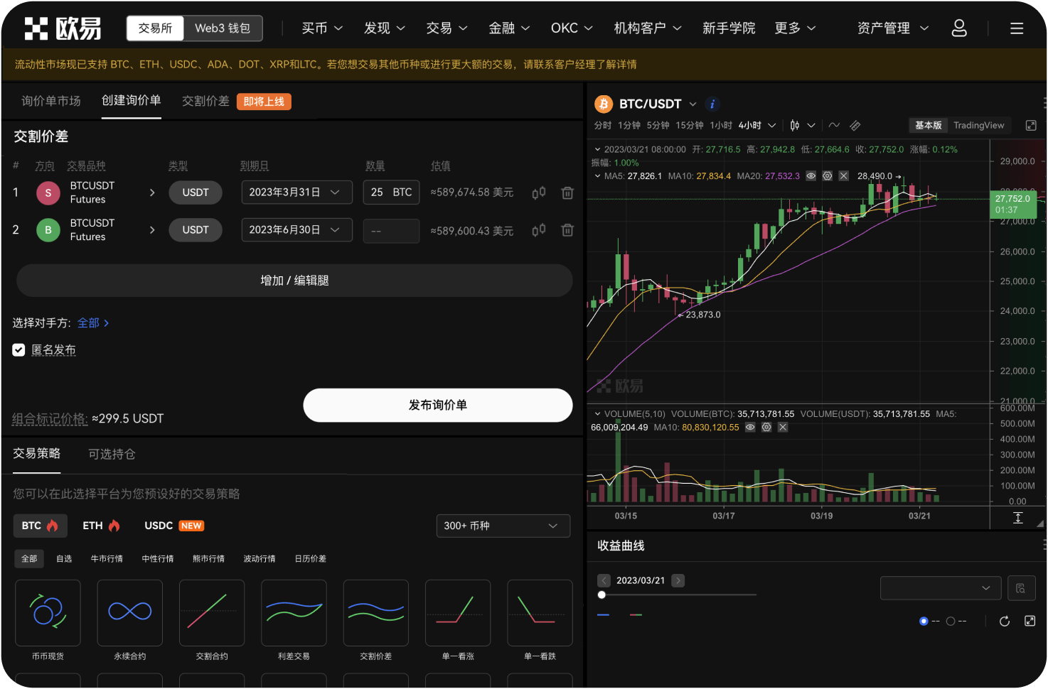 平台支持哪些订单类型